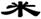 clip_image016.jpg