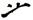 clip_image022.jpg
