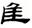 clip_image024.jpg