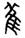 clip_image017.jpg