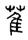 clip_image019.jpg