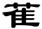 clip_image022.jpg