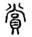clip_image009.jpg