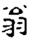clip_image009.jpg