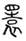 clip_image012.jpg