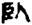clip_image015.jpg
