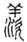 clip_image006.jpg