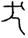 clip_image019.jpg