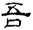 clip_image022.jpg