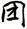 clip_image021.jpg