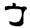 clip_image020.jpg