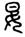clip_image027.jpg