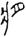 clip_image004.jpg