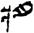 clip_image011.jpg