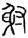 clip_image015.jpg