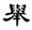 clip_image010.jpg
