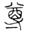 clip_image016.jpg