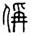 clip_image002.jpg