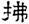 clip_image008.jpg