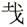 clip_image003.jpg