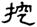 clip_image004.jpg