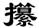 clip_image002.jpg