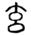 clip_image004.jpg