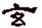 clip_image008.jpg
