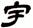 clip_image021.jpg
