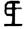 clip_image012.jpg