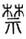 clip_image002.jpg