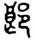 clip_image002.jpg