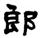 clip_image008.jpg