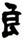 clip_image010.jpg