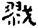 clip_image009.jpg