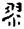 clip_image012.jpg
