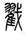clip_image002.jpg