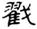 clip_image008.jpg