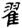 clip_image011.jpg