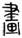 clip_image011.jpg