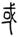 clip_image019.jpg