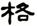 clip_image016.jpg