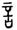clip_image004.jpg