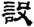 clip_image024.jpg