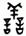 clip_image022.jpg