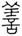 clip_image030.jpg