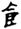 clip_image002.jpg
