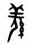 clip_image017.jpg
