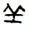 clip_image028.jpg