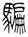 clip_image002.jpg